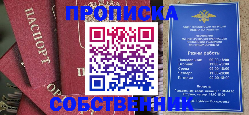 прописка иностранных граждан в Черногорске