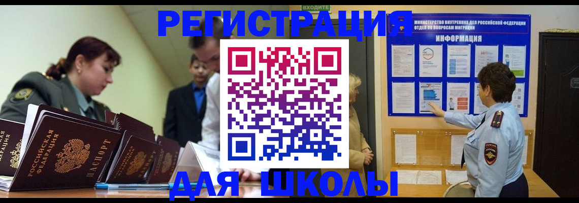 прописка от собственника в Черногорске