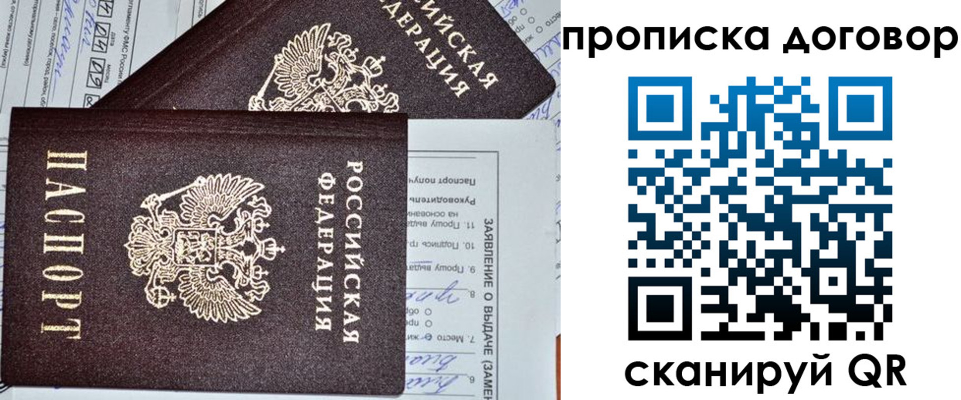 найти адрес прописки в Черногорске
