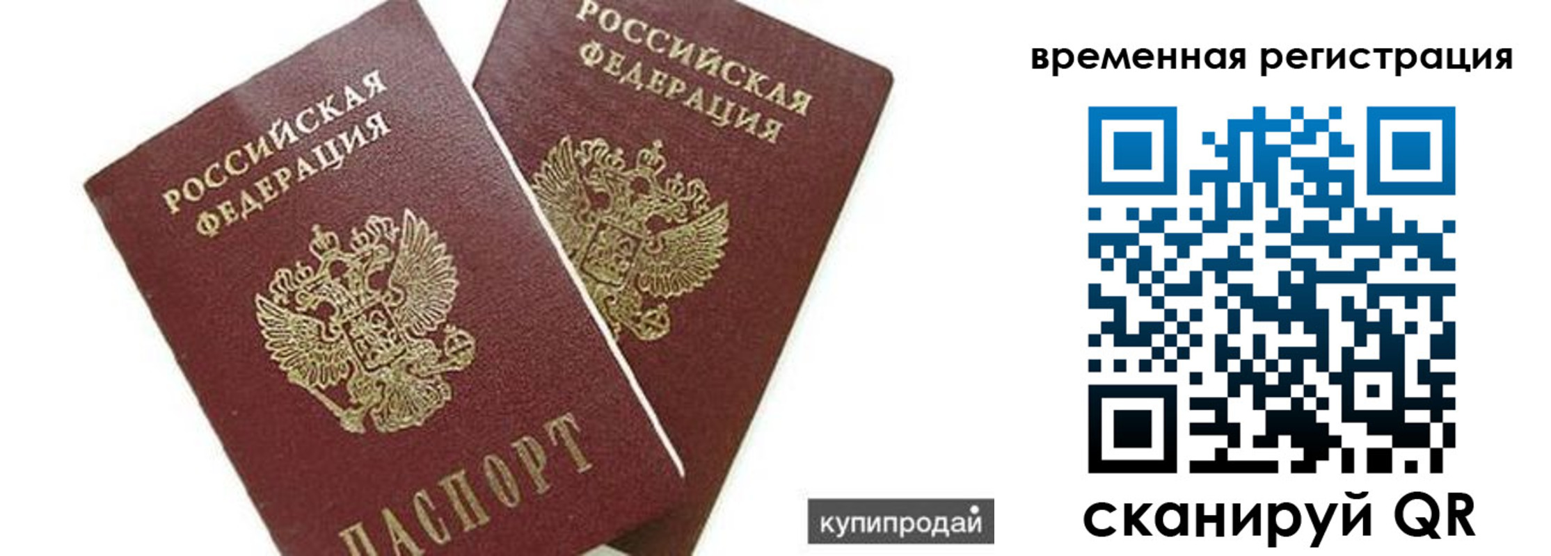 прописка иностранных граждан в Черногорске