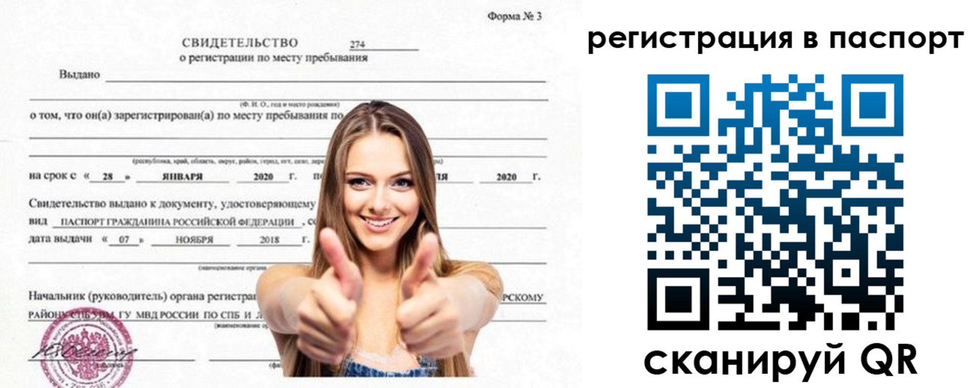 пропишу в квартире в Черногорске