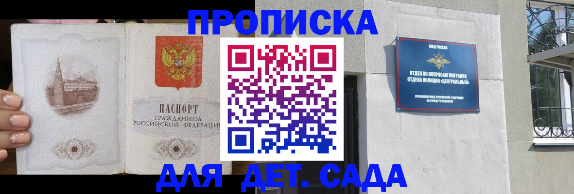 временная регистрация в квартире в Черногорске