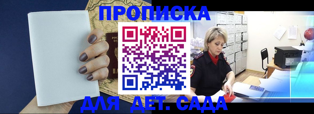 временная регистрация гарантия в Черногорске