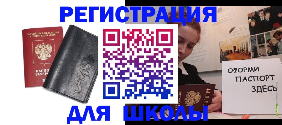временная регистрация поиск в Черногорске